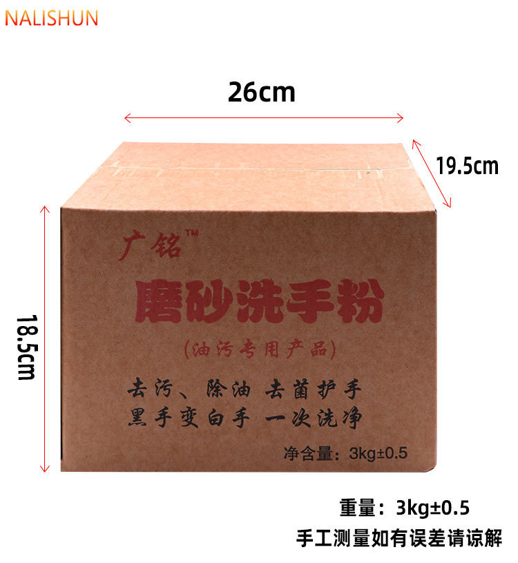 Genuine Hand Washing Powder Sanding Agent for Oil and Stain Removal, Automotive Repair, Industrial Use, Removes Black Hands and Leaves Them White, Neutral Scrub