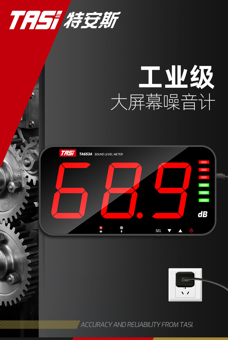 TA653A-产品详情页_01