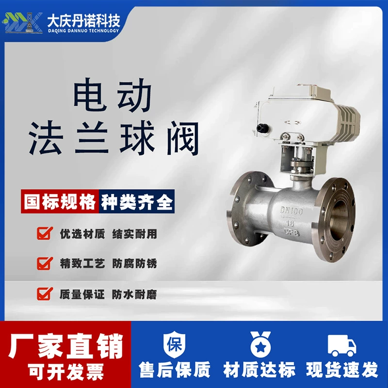 Электрический шаровой клапан QJ941M-16C/P Nike литой стали монолитной нержавеющей стали