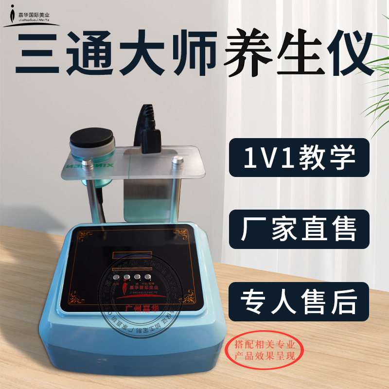 Three-Way Master Dds Bioelectric Pulse Device Health Moxibustion Guide Device Beauty Salon Body Fascia Clearing Massage Instrument