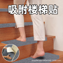 免膠吸附樓梯墊踏步墊防滑梯木樓梯大理石瓷磚台階踏步墊機洗可裁