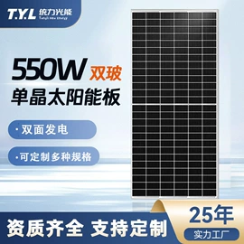 光伏组件;其他太阳能发电系统;蓄电池