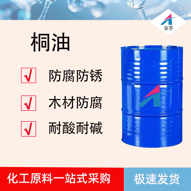 Palm Oil Wood Wax Oil Industrial Wood Anti-Corrosion Material Plant Wood Paint Ink Raw Material Waterproof Anti-Corrosion Oil Tung Oil