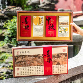 月饼礼盒包装盒2026国潮风8粒中秋天地盖广式高档手提盒子空盒