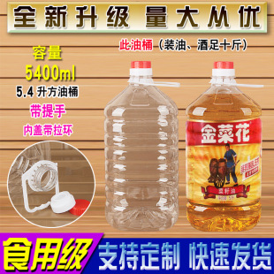 ��10���b���Ͼ�Ͱ��ƿ�׾Ɖ�ͲʳƷ��͸��������Ͱ�͉���ƿ��5.4L