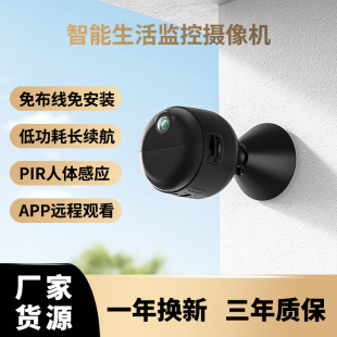 Source Factory Round WiFi Intelligent Remote Monitoring Home Low Power Consumption 4G Camera for Children and Elderly