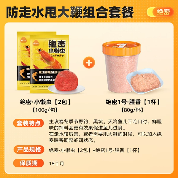 [绝密小懒虫*2包+绝密1号*1]