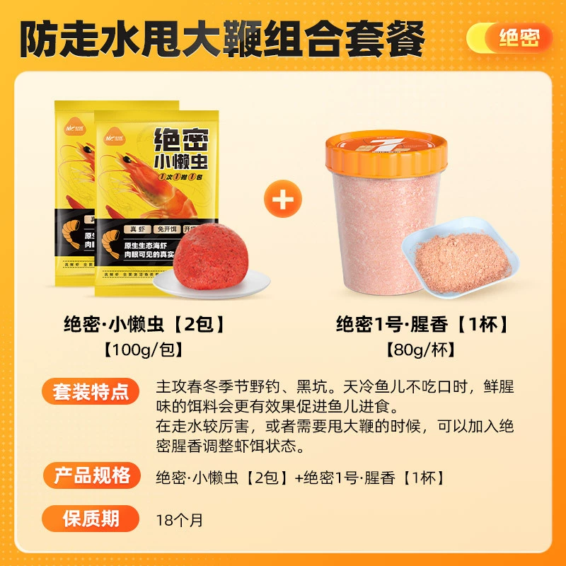 Fresh shrimp fishing bait "Little Lazy Worm", absorbent 100 g packs — ready‑to‑use, for carp & catfish