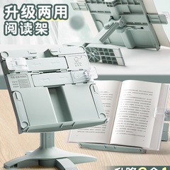 阅读架看书架多功能可调节简易书架子桌上小学生用书夹书靠书立书