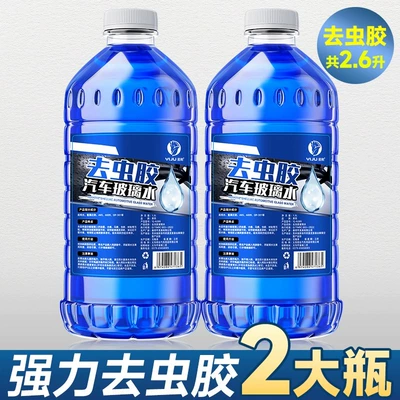 Glass agent seasons universal strong oil film - special-for-summer-strong-insect-removal-glue-2024-new-model-0-degrees-2-bottles-new-product-on-the-market