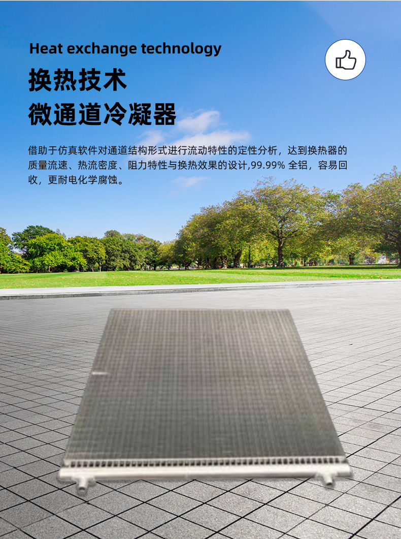 2-15匹风冷式工业冷水机设备详情修改-自己改_07