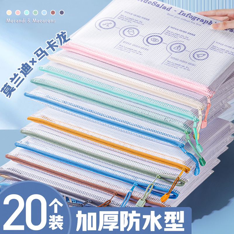 Grid file bag A4 transparent waterproof plastic zipper large capacity document bag exam paper bag briefcase document storage bag