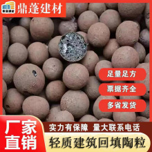 建筑陶粒厂家足量足方卫生间回填轻质高强工地保温材料送达各省