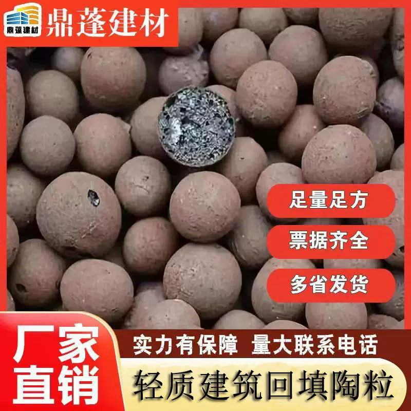 建筑陶粒厂家足量足方卫生间回填轻质高强工地保温材料送达各省