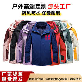 冲锋衣男女款三合一连帽防风防水加绒加厚冬季登山服定制刺绣logo