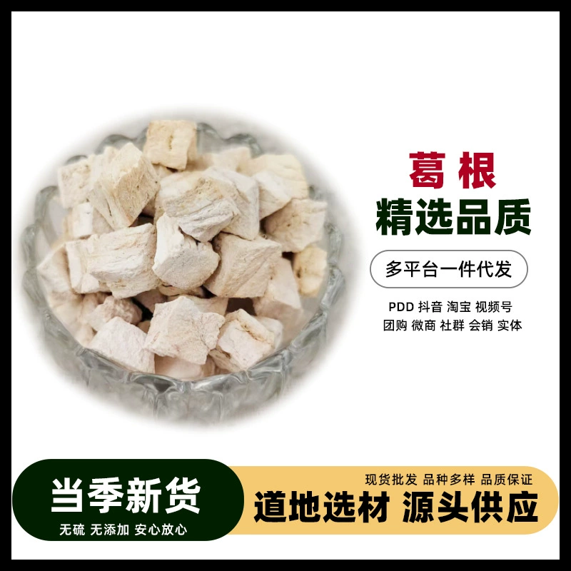 Дикий фермерский дом натуральный порошок кудзу без добавления серы происхождения прямые волосы кудзу блок фукудзу кубиками продукт хорошая цена