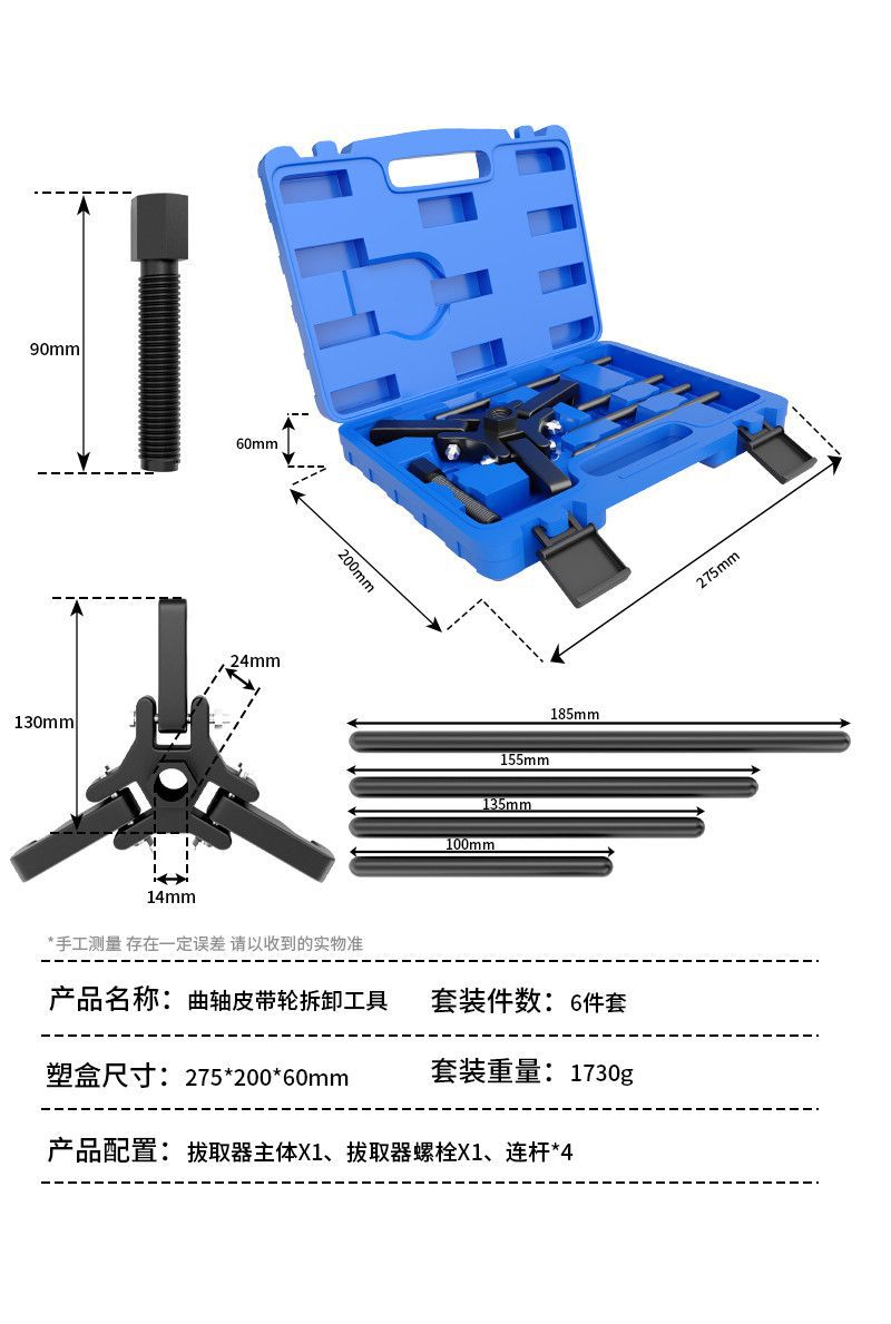 Dodge, Buick Regal, LaCrosse, GL8 Lu Zun timing belt pulley disassembly tool, crankshaft belt pulley removal puller