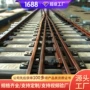特点铁路及时钢轨道岔