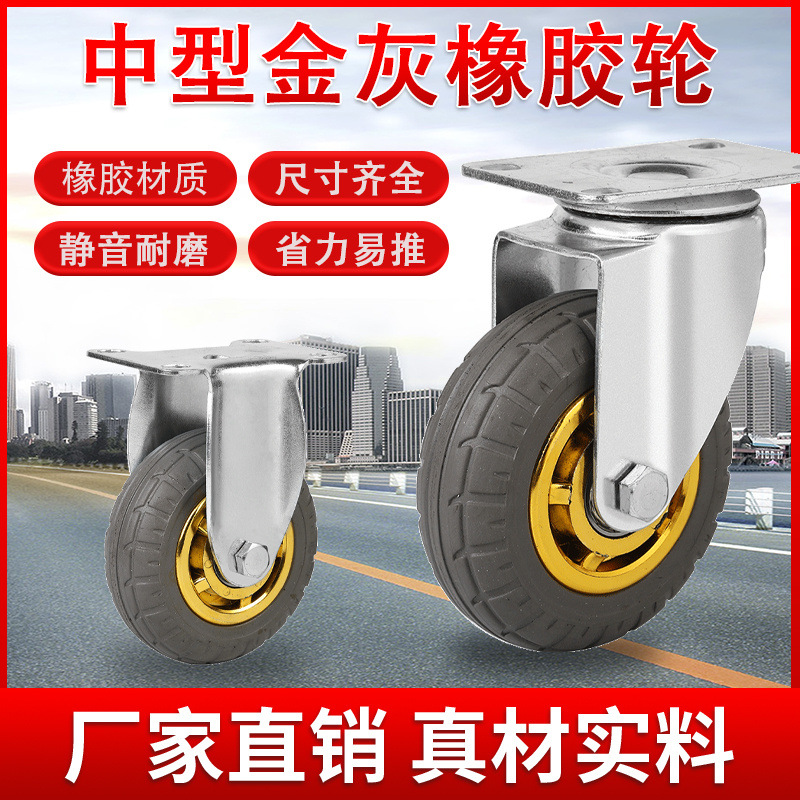 3寸万向轮子中型手推车板车拖车5寸橡胶轮带刹车静音脚轮4寸拖车