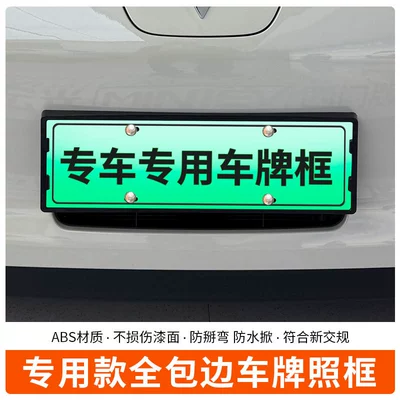 Plate New Regulation License Plate, License plate holder/license plate holder