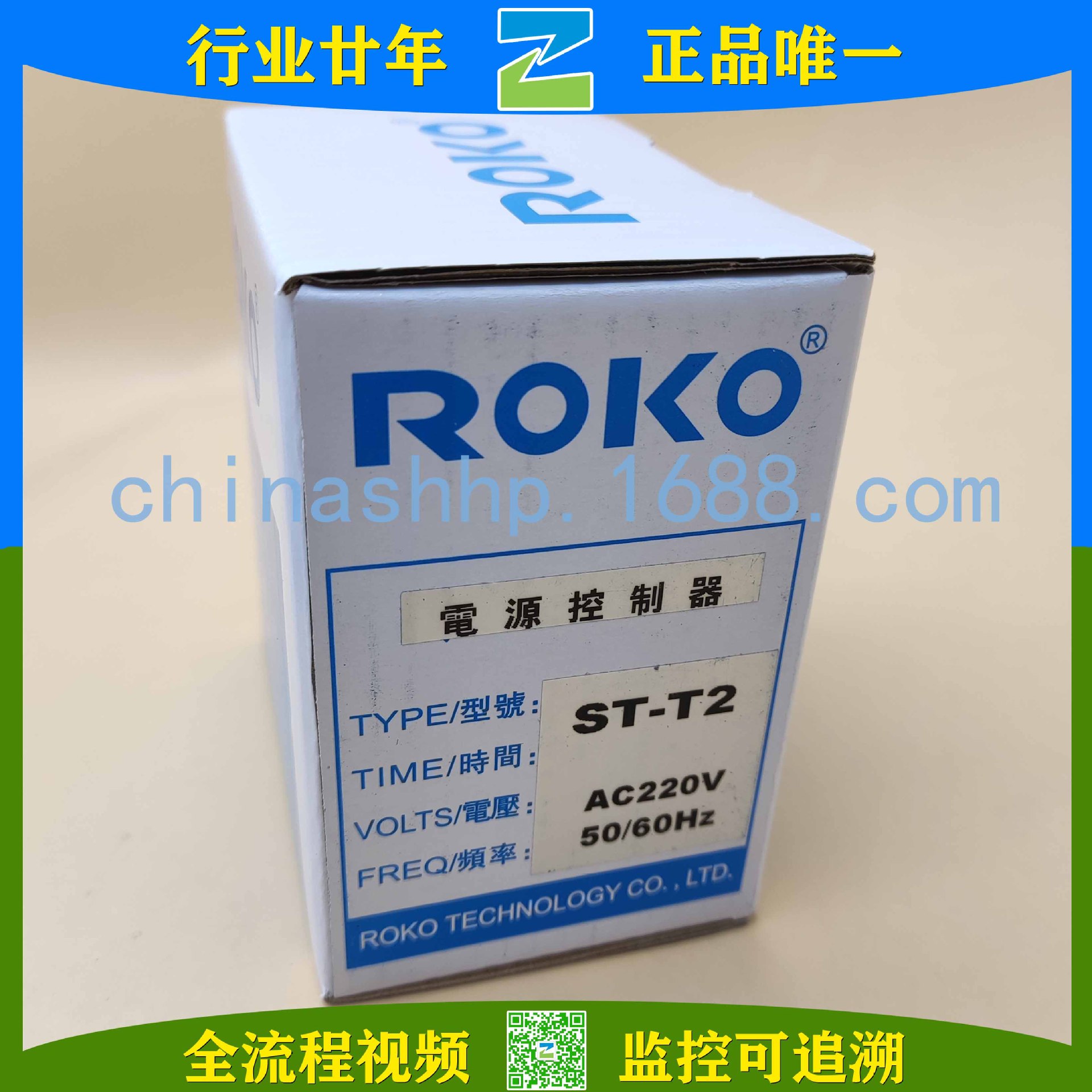 ROKO/ Rui Ke - Controller ST-T2 AC220V