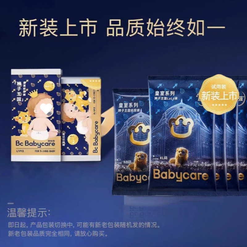 Free Shipping Royal Lion Series Diapers Trial Pack Breathable Pull-Up Pants Wholesale Dropshipping