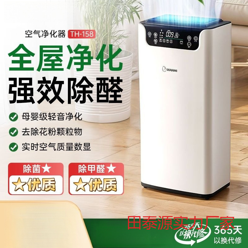Eco Air Purifier Removes Formaldehyde, Removes Smoke and Odor, Negative Ion Purification [Manufacturer] Factory Direct Sales