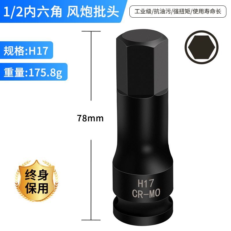 1 / 2 Dafei - H17 (uno)