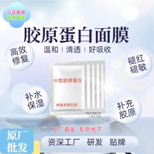 玻尿酸蚕丝补水面膜 保湿修护敏感肌377VC烟酰胺化妆品面膜批发