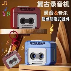 Douyin 人気の即発売レトロレコーダーミニ録音可能な楽しいオルゴールペンダント装飾品キーホルダー