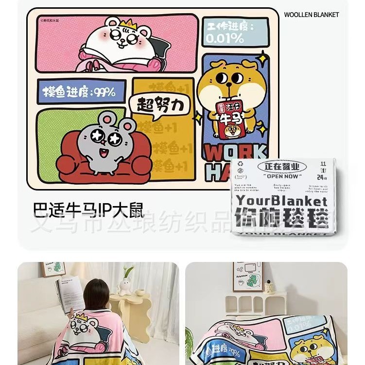 2025淘宝国潮午睡美叽和大鼠可爱周边小盖毯工厂批发，可来图印花|undefined