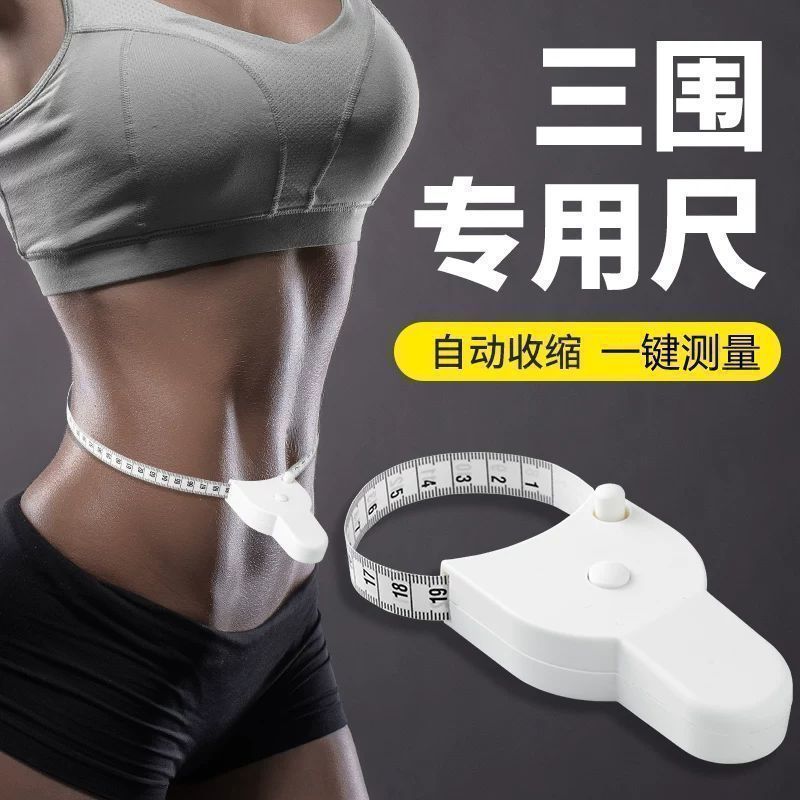 定規 フィットネス定規 腰囲定規 腕囲 胸囲 脚囲 自動収縮ソフト定規|undefined