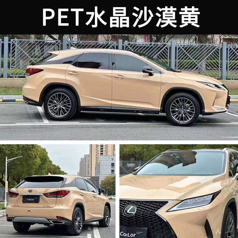 크리스탈 데저트 옐로우