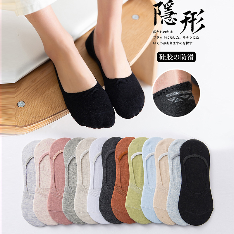 Boat Socks Invisible Socks Women's Pure Color Cotton Socks Women's Silicone Non-Slip Non-Falling Socks Women's Shallow Socks Spring, Autumn and Summer Style