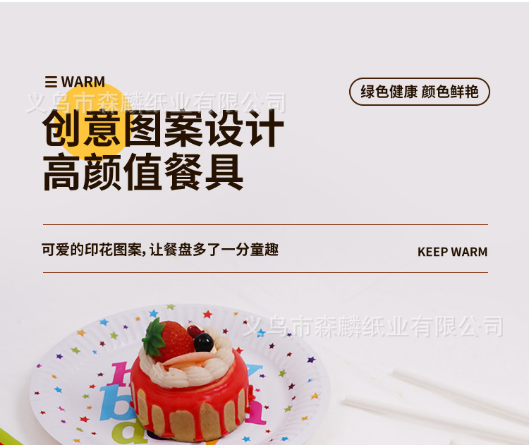 生日派对盒子_07.jpg