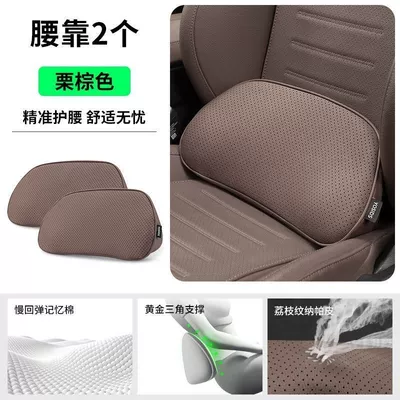 Waist support – lumbar support cushion, driving waist - chestnut-brown-memory-foam-perforated-lychee-pattern-lumbar-support-2-pack