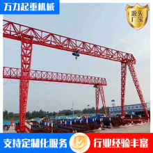 電動龍門吊起重機 5噸10噸20噸 MH型電動葫蘆門式起重機