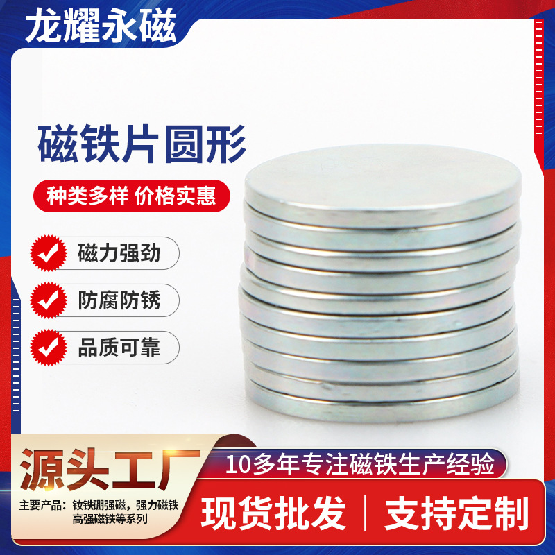 磁铁厂家供应高性能钕铁硼强磁10*5圆形吸铁石强力高磁能积圆柱