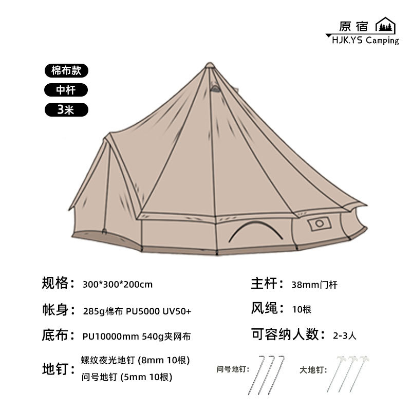 3m * 3m * 2m (면 285g, 카키)