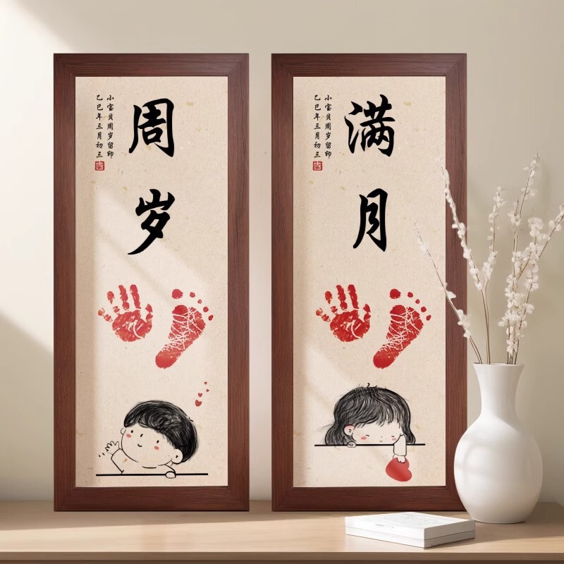 Baby Full Moon One-Year-Old Fetal Hair Photo Frame Hand-Footprint Photo Frame Brother and Sister Photo Frame High-Level Sense