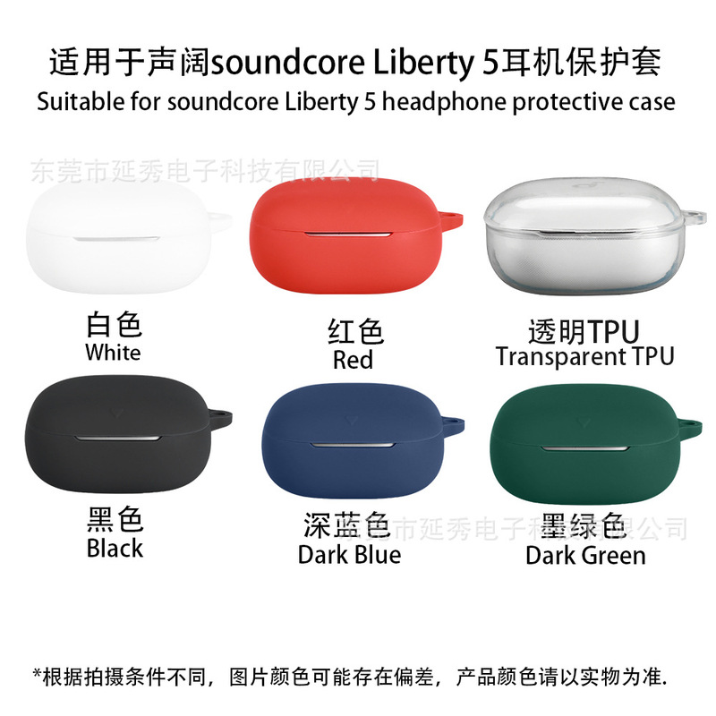 Soundcore Liberty 5 ヘッドフォンシェル Bluetooth ヘッドフォン保護カバー Anker ソフトシリコンに適しています。|undefined