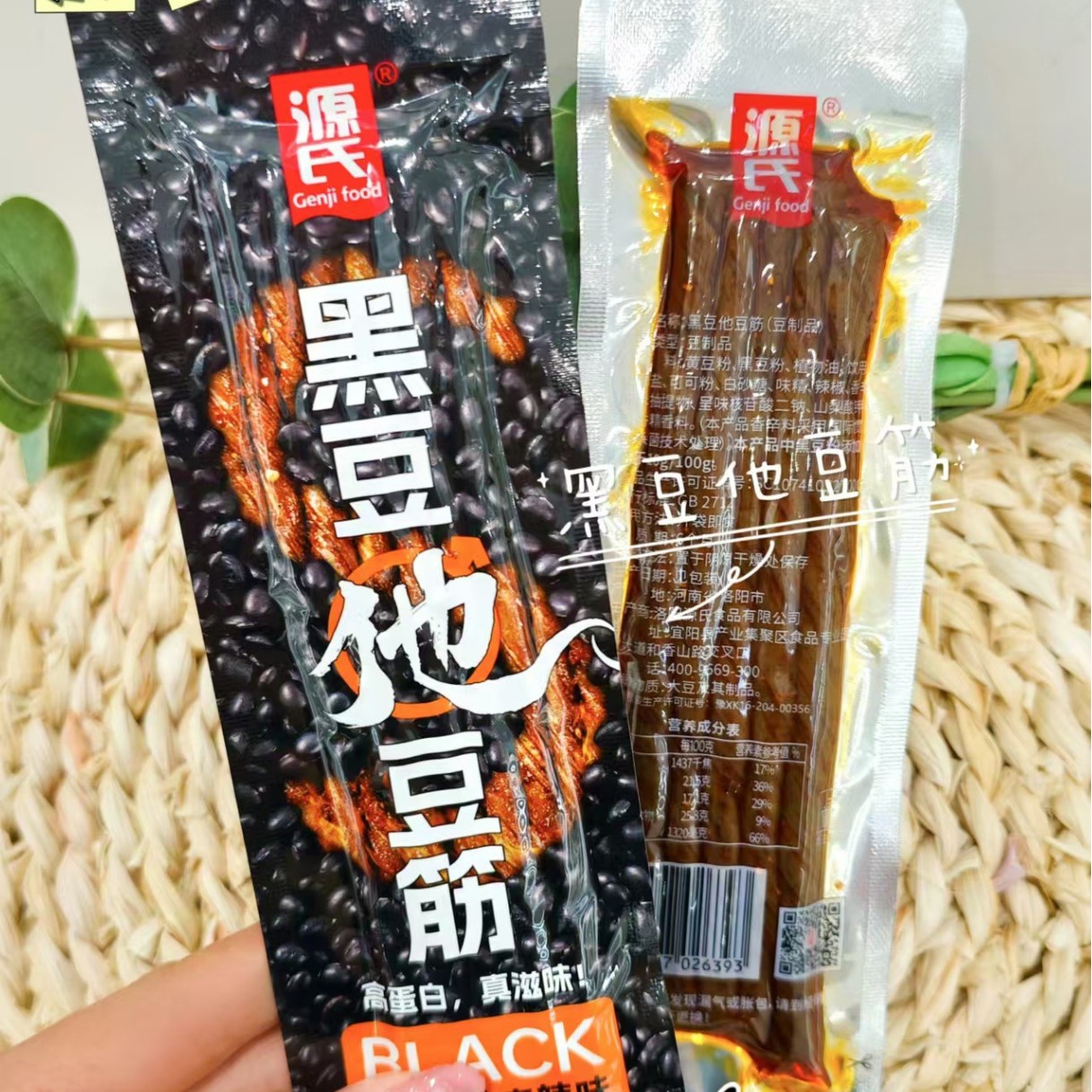 源氏 三道卤千张  黄豆她豆筋 黑豆豆筋 一袋5斤