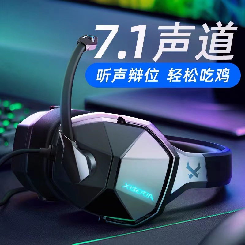 Spot Sibirya V13 Kopfhörer USB Computer-Gaming-Headset virtueller 7.1-Kanal aktive Geräuschunterdrückung