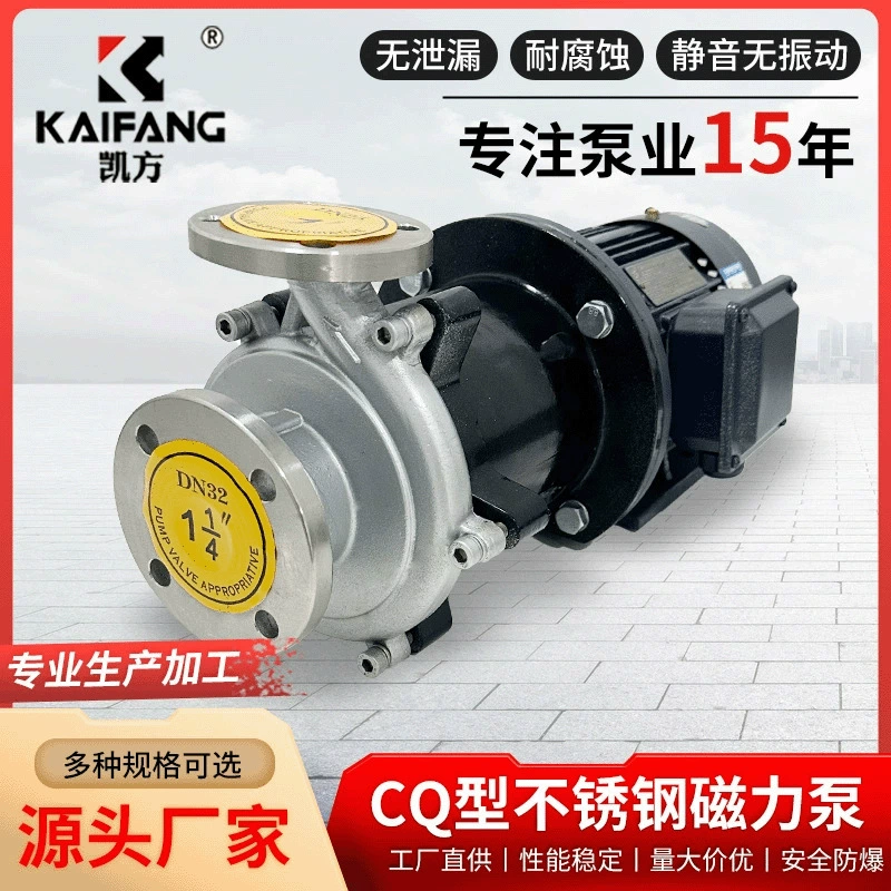Магнитный насос из нержавеющей стали типа CQ