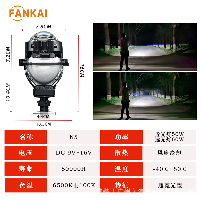 Lente bifocal N5 3 pulgadas 12V24V coche LED faros faros doble lámpara copa 60W alta potencia no destructiva H4H7H11