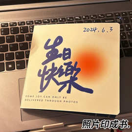 DIY照片书可定相册本ins高颜值手工纪念册生日情侣闺蜜毕业