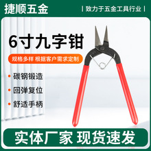PVC塑胶柄珠宝首饰钳子平嘴钳尖嘴钳圆嘴钳批发DIY手工饰品钳子