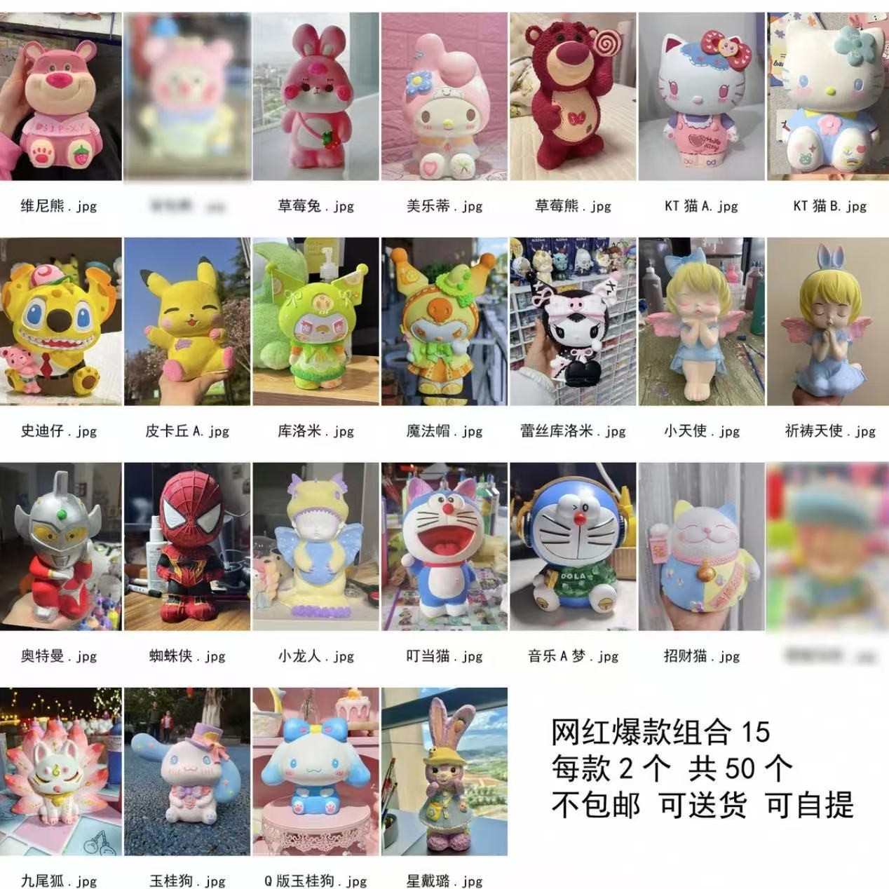 인터넷 연예인 대형 50개 흰색 배아 세트 15