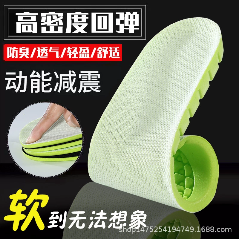 Латексная дезодорант-стелька Мужская впитывающая пот дезодорант Полынь студентки повышенная военная подготовка дышащая Спортивная амортизирующая мягкая подошва