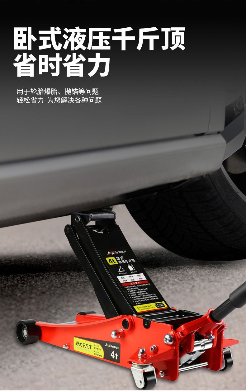 2-Ton 3-Ton Horizontal Hydraulic 0kg Ton Car Hydraulic Jack for Sedans, Suvs, and Vans Tire Changing Tool